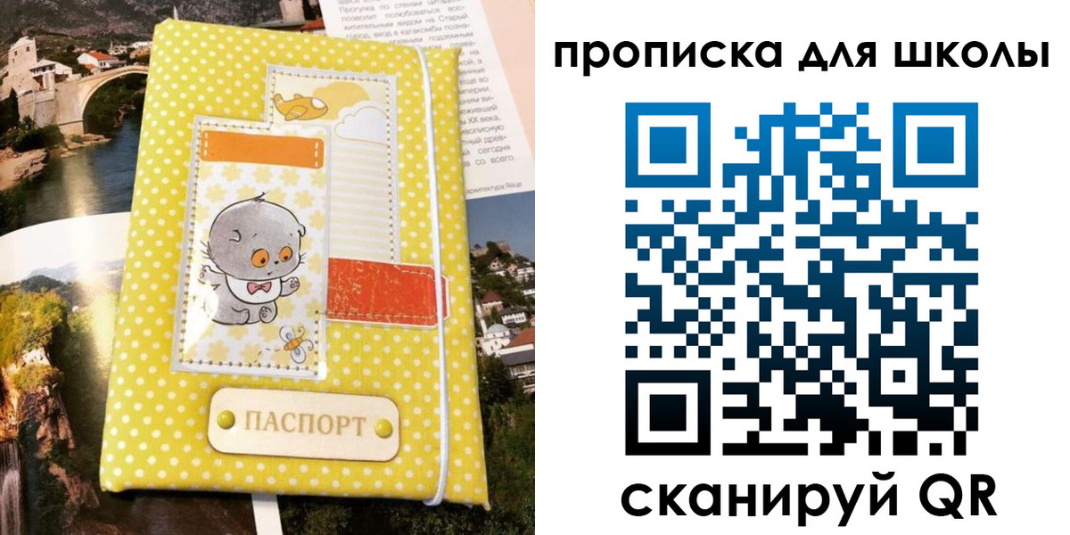 прописка для работы в Бабаево