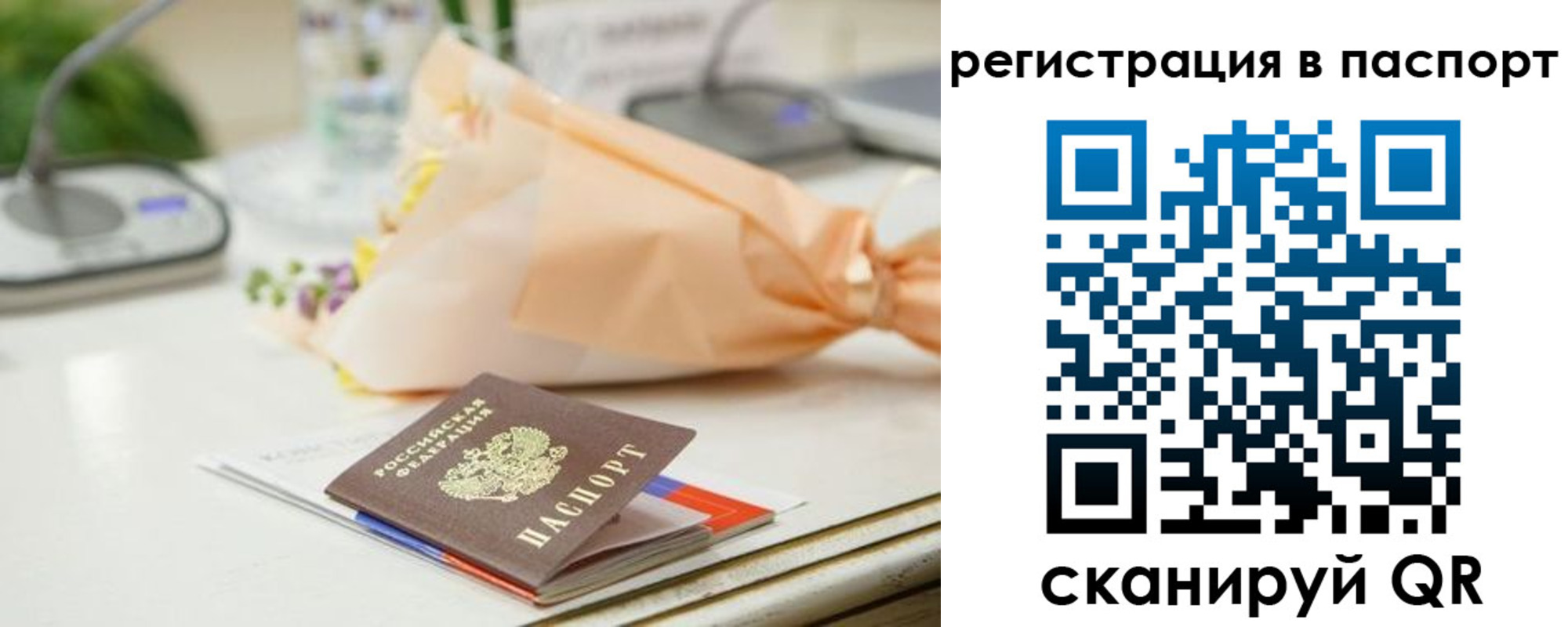 временная регистрация адрес в Бабаево