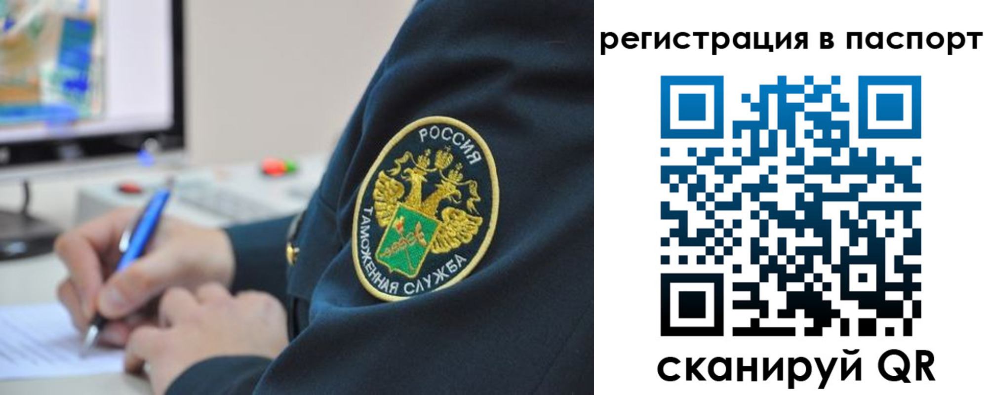 временная регистрация в Бабаево
