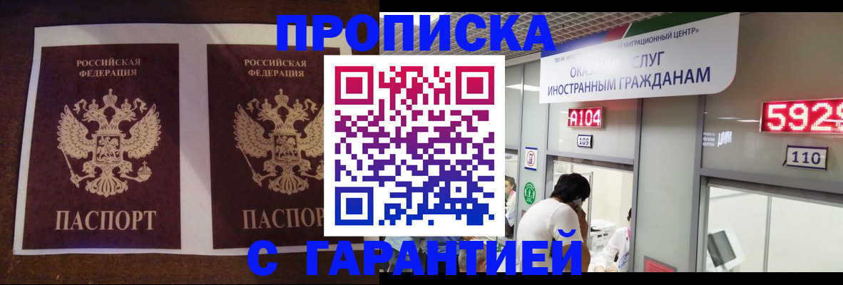 регистрация для дет. сада в Бабаево