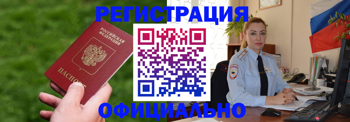 временная регистрация госуслуги в Бабаево