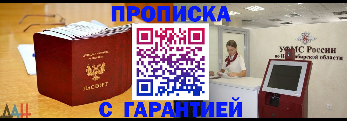 прописка иностранных граждан в Бабаево