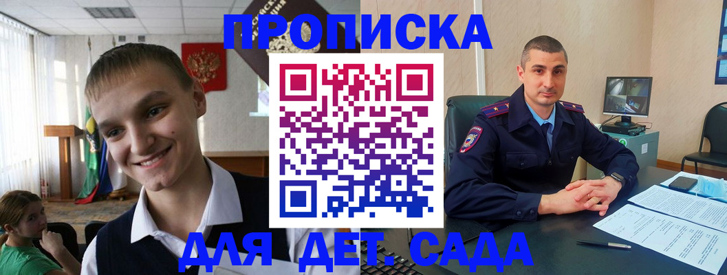 временная регистрация законно в Бабаево