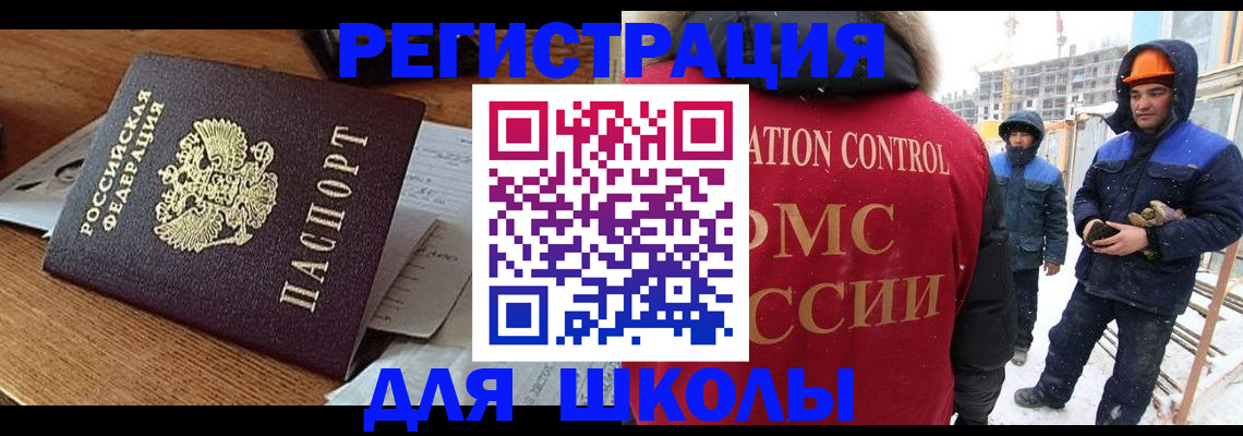 регистрация для дет. сада в Бабаево