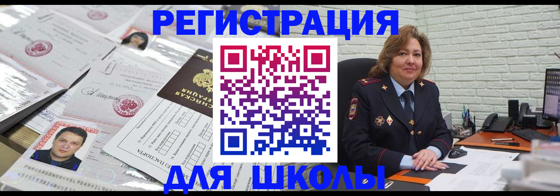 прописка для военкомата в Бабаево
