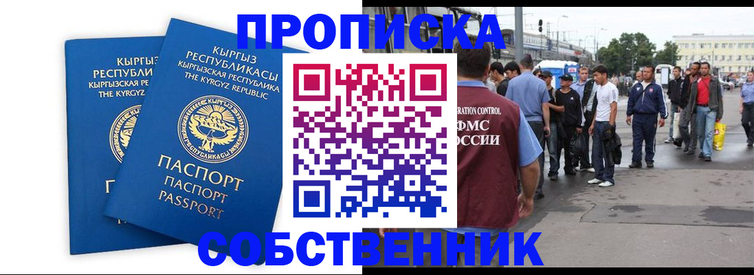 временная регистрация адрес в Бабаево